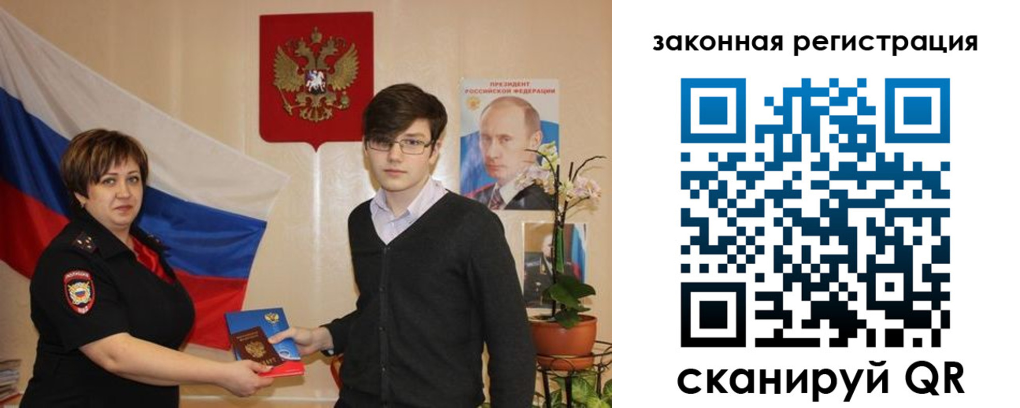 где прописаться в Гуково