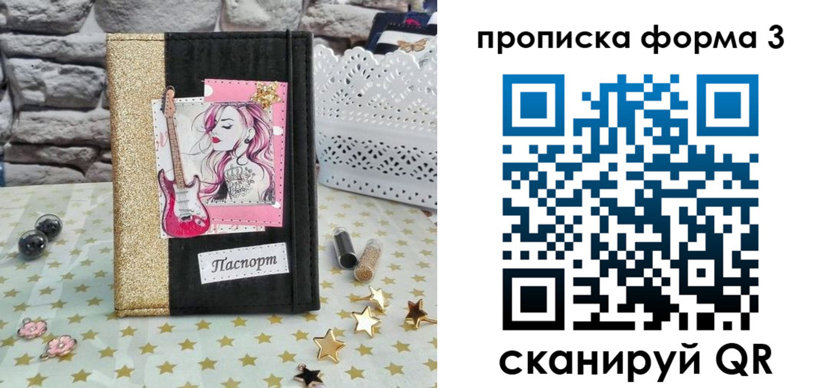 временная регистрация недорого в Гуково