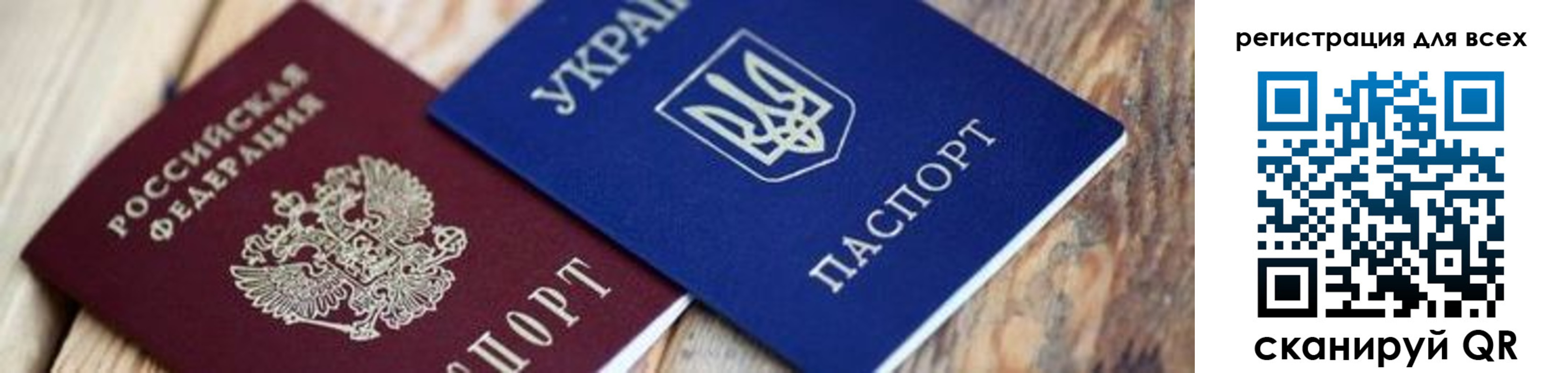 прописка для школы в Гуково