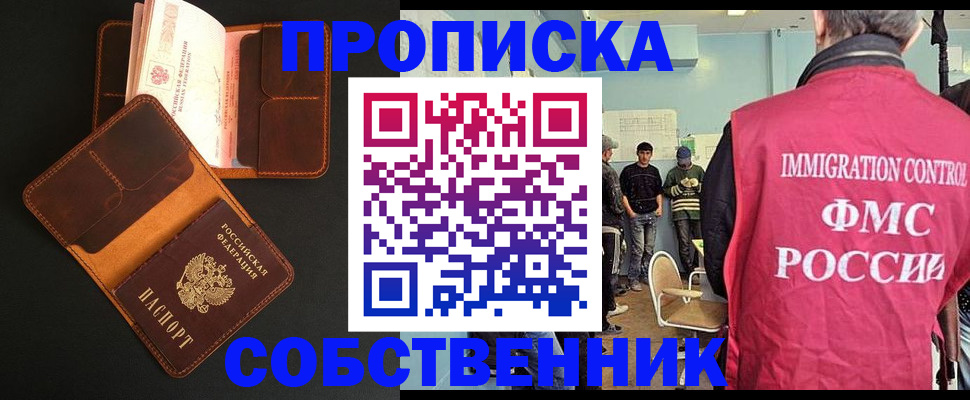 регистрация в Гуково