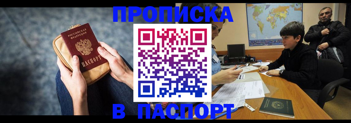 регистрация для школы в Гуково