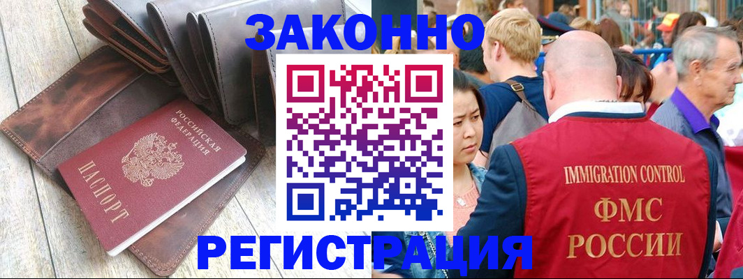 временная регистрация в квартире в Гуково