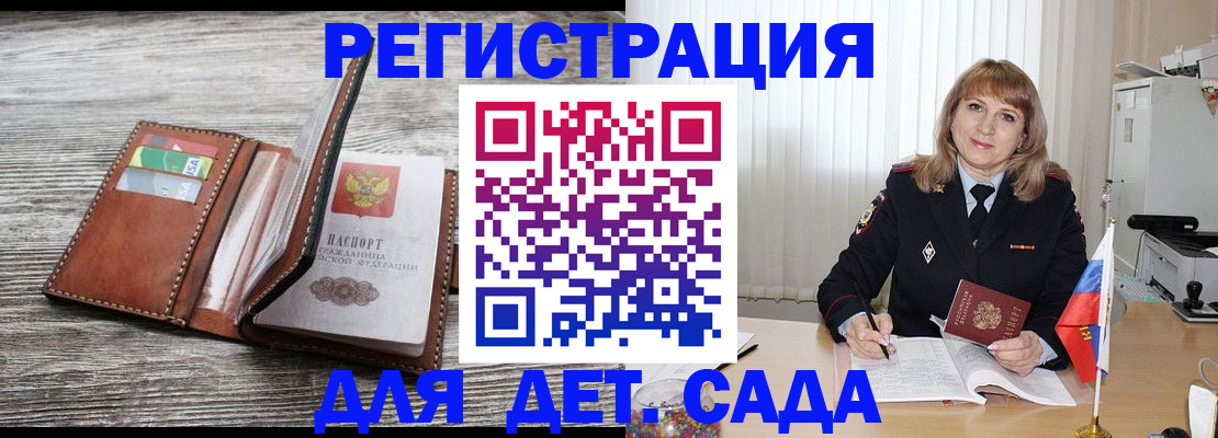 временная регистрация госуслуги в Гуково